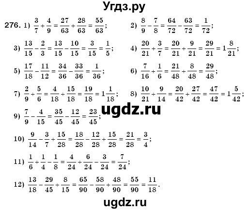 ГДЗ (Решебник №3) по математике 6 класс Мерзляк А.Г. / завдання номер / 276