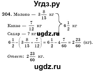 ГДЗ (Решебник №3) по математике 6 класс Мерзляк А.Г. / завдання номер / 304