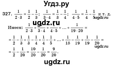 ГДЗ (Решебник №3) по математике 6 класс Мерзляк А.Г. / завдання номер / 327