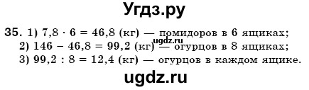 ГДЗ (Решебник №3) по математике 6 класс Мерзляк А.Г. / завдання номер / 35