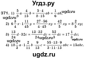 ГДЗ (Решебник №3) по математике 6 класс Мерзляк А.Г. / завдання номер / 371