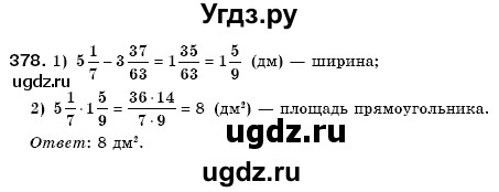 ГДЗ (Решебник №3) по математике 6 класс Мерзляк А.Г. / завдання номер / 378