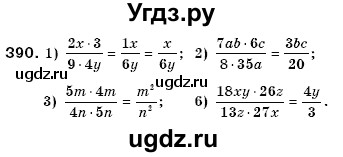 ГДЗ (Решебник №3) по математике 6 класс Мерзляк А.Г. / завдання номер / 390