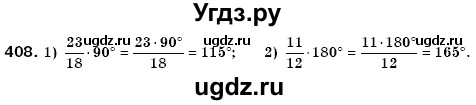 ГДЗ (Решебник №3) по математике 6 класс Мерзляк А.Г. / завдання номер / 408