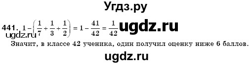 ГДЗ (Решебник №3) по математике 6 класс Мерзляк А.Г. / завдання номер / 441