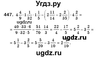 ГДЗ (Решебник №3) по математике 6 класс Мерзляк А.Г. / завдання номер / 447
