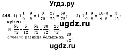 ГДЗ (Решебник №3) по математике 6 класс Мерзляк А.Г. / завдання номер / 448