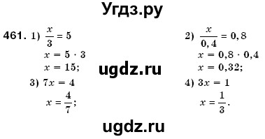ГДЗ (Решебник №3) по математике 6 класс Мерзляк А.Г. / завдання номер / 461