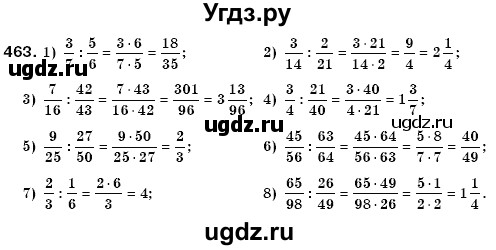 ГДЗ (Решебник №3) по математике 6 класс Мерзляк А.Г. / завдання номер / 463