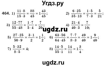 ГДЗ (Решебник №3) по математике 6 класс Мерзляк А.Г. / завдання номер / 464