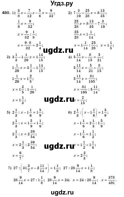 ГДЗ (Решебник №3) по математике 6 класс Мерзляк А.Г. / завдання номер / 480