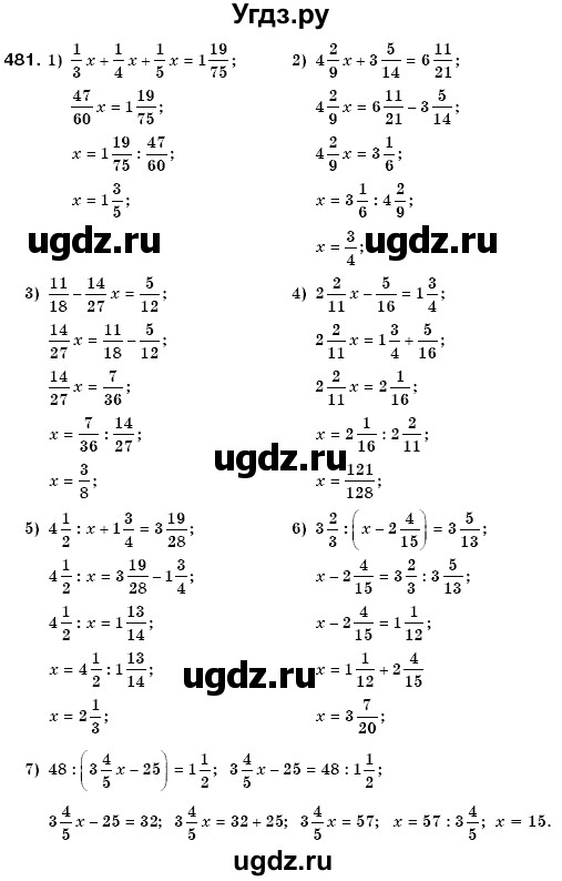 ГДЗ (Решебник №3) по математике 6 класс Мерзляк А.Г. / завдання номер / 481