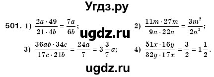 ГДЗ (Решебник №3) по математике 6 класс Мерзляк А.Г. / завдання номер / 501