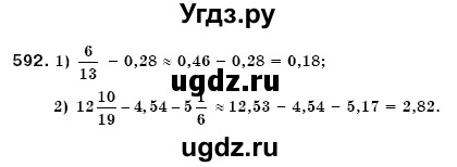 ГДЗ (Решебник №3) по математике 6 класс Мерзляк А.Г. / завдання номер / 592