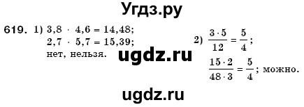 ГДЗ (Решебник №3) по математике 6 класс Мерзляк А.Г. / завдання номер / 619