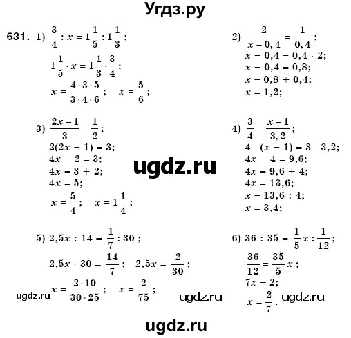 ГДЗ (Решебник №3) по математике 6 класс Мерзляк А.Г. / завдання номер / 631