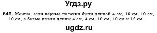 ГДЗ (Решебник №3) по математике 6 класс Мерзляк А.Г. / завдання номер / 646