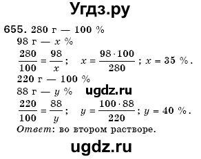 ГДЗ (Решебник №3) по математике 6 класс Мерзляк А.Г. / завдання номер / 655