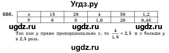 ГДЗ (Решебник №3) по математике 6 класс Мерзляк А.Г. / завдання номер / 686