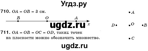 ГДЗ (Решебник №3) по математике 6 класс Мерзляк А.Г. / завдання номер / 712