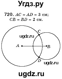 ГДЗ (Решебник №3) по математике 6 класс Мерзляк А.Г. / завдання номер / 720