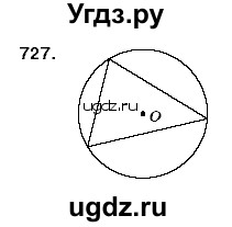 ГДЗ (Решебник №3) по математике 6 класс Мерзляк А.Г. / завдання номер / 727