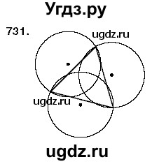 ГДЗ (Решебник №3) по математике 6 класс Мерзляк А.Г. / завдання номер / 731