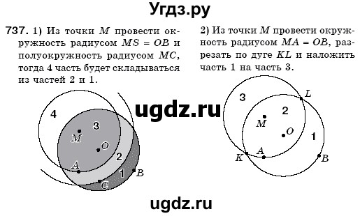 ГДЗ (Решебник №3) по математике 6 класс Мерзляк А.Г. / завдання номер / 737