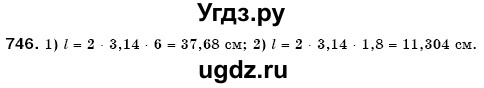 ГДЗ (Решебник №3) по математике 6 класс Мерзляк А.Г. / завдання номер / 746