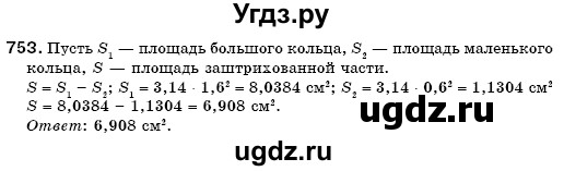 ГДЗ (Решебник №3) по математике 6 класс Мерзляк А.Г. / завдання номер / 753