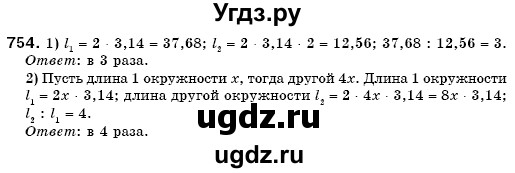 ГДЗ (Решебник №3) по математике 6 класс Мерзляк А.Г. / завдання номер / 754
