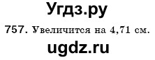 ГДЗ (Решебник №3) по математике 6 класс Мерзляк А.Г. / завдання номер / 757