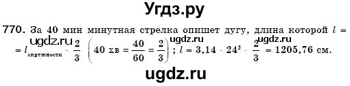ГДЗ (Решебник №3) по математике 6 класс Мерзляк А.Г. / завдання номер / 770