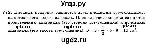 ГДЗ (Решебник №3) по математике 6 класс Мерзляк А.Г. / завдання номер / 772