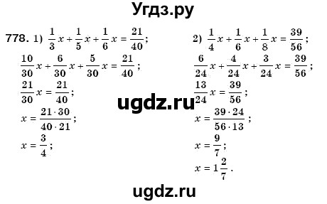 ГДЗ (Решебник №3) по математике 6 класс Мерзляк А.Г. / завдання номер / 778