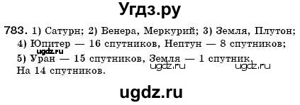 ГДЗ (Решебник №3) по математике 6 класс Мерзляк А.Г. / завдання номер / 783