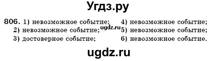 ГДЗ (Решебник №3) по математике 6 класс Мерзляк А.Г. / завдання номер / 806