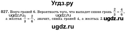 ГДЗ (Решебник №3) по математике 6 класс Мерзляк А.Г. / завдання номер / 827