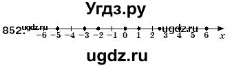 ГДЗ (Решебник №3) по математике 6 класс Мерзляк А.Г. / завдання номер / 852