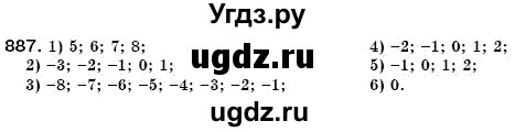 ГДЗ (Решебник №3) по математике 6 класс Мерзляк А.Г. / завдання номер / 887