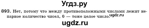 ГДЗ (Решебник №3) по математике 6 класс Мерзляк А.Г. / завдання номер / 893