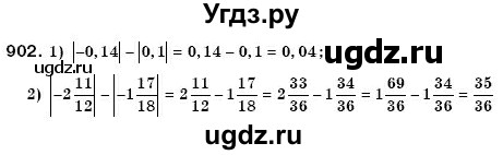 ГДЗ (Решебник №3) по математике 6 класс Мерзляк А.Г. / завдання номер / 902