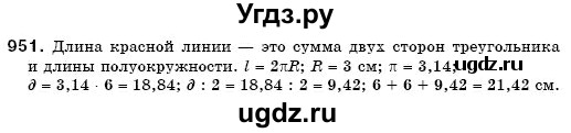 ГДЗ (Решебник №3) по математике 6 класс Мерзляк А.Г. / завдання номер / 951
