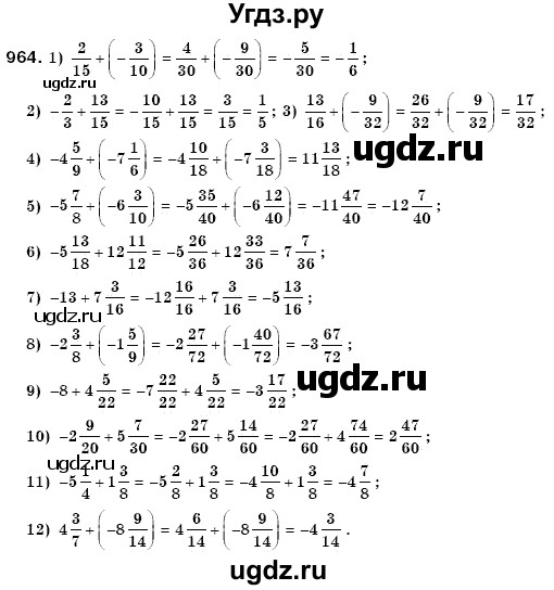 ГДЗ (Решебник №3) по математике 6 класс Мерзляк А.Г. / завдання номер / 964