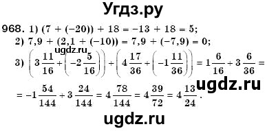 ГДЗ (Решебник №3) по математике 6 класс Мерзляк А.Г. / завдання номер / 968