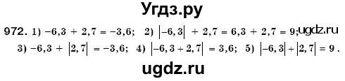 ГДЗ (Решебник №3) по математике 6 класс Мерзляк А.Г. / завдання номер / 972