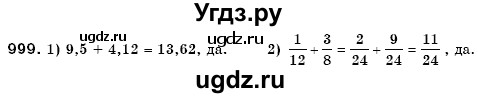 ГДЗ (Решебник №3) по математике 6 класс Мерзляк А.Г. / завдання номер / 999