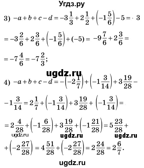 ГДЗ (Решебник №2) по математике 6 класс Мерзляк А.Г. / завдання номер / 1003(продолжение 2)