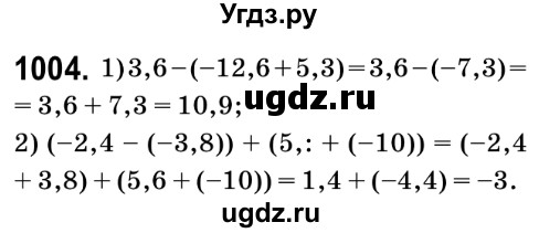 ГДЗ (Решебник №2) по математике 6 класс Мерзляк А.Г. / завдання номер / 1004