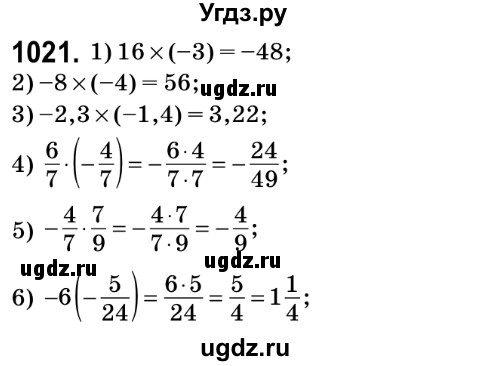 ГДЗ (Решебник №2) по математике 6 класс Мерзляк А.Г. / завдання номер / 1021